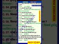 SSC GD Exam related GK questions in Hindi #Gk #Gs #general knowledge #trending #shorts #shorts viral