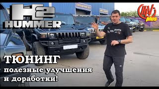 :  Hummer H2,    !