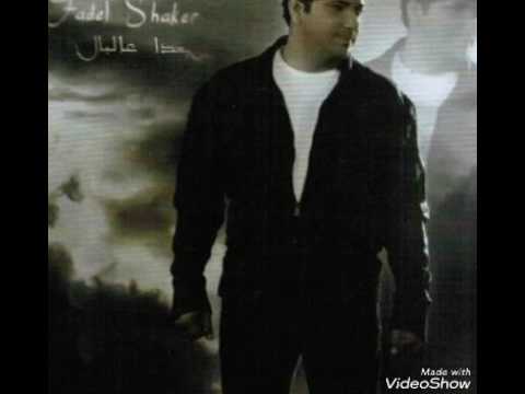 فضل شاكر البوم بعدا عالبال