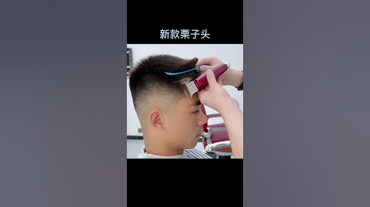 栗子头裁剪教程#男生发型设计#男生短发#发型设计 #剪发 #剪发教学 #Haircut teaching for boys#Hairstyle design - 天天要闻