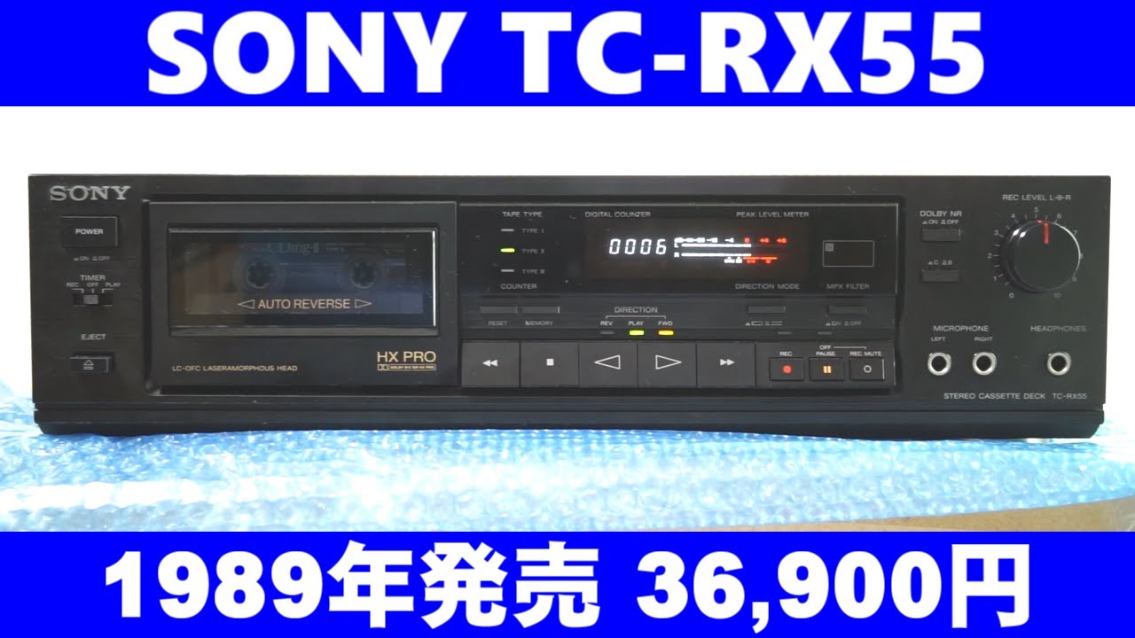 SONY] TC-RX55(1989年発売)のレビュー [カセットデッキ] – nakamura