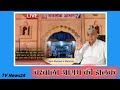 Sankat mochan kasht haran mangal karan kabir  sant rampal ji maharaj  kabir is god tvnews24