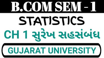B.COM SEM 1STATISTICS | CH 1 સુરેખ સહસંબંધ | LECTURE 1