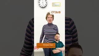 Отзыв о работе Специалиста по оздоровлению - Матвеев Олег Петрович #легкаяспина #матвееволег