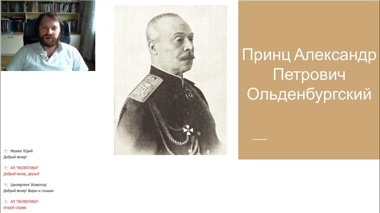 П г ольденбургский