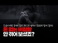(※시청자댓글) 돈이 인생의 전부가 아니라는 사람은 돈 없어서 겪는 비참함 제대로 겪어 보고 하는 소리일까요?