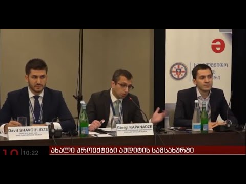 მსოფლიო ბანკის პროექტის დასკვნითი ღონისძიება - IT აუდიტი