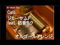 Calc./ジミーサムP feat. 初音ミク【オルゴール】