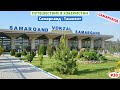 Узбекистан, Самарканд. Самарканд - Ташкент. Март 2020. Часть 30-я.