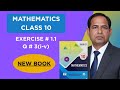 Class 10 Maths Unit 1 Exercise 1.1 Question 3 | Complex Numbers | New PECTAA BOOK