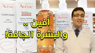 Avene - Part 2 (Hydrance Optimale / Trixera)