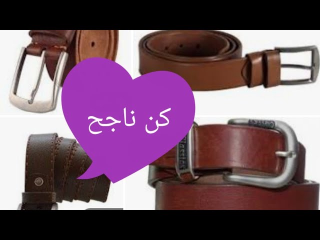 صناعة الحزام الجلد كواري شرح كل ما يلزمه(خالد الابيض) - YouTube