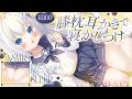 ⊹KU100/ASMR┆お膝においで♡膝枕耳かきで寝かしつけASMR┆Binaural 耳かき 睡眠導入┆EarCleaning Relax for Sleep