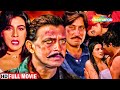 मिथुन चक्रवती की सुपरहिट एक्शन हिंदी मूवी - MITHUN KI BLOCKBUSTER ACTION HINDI MOVIE