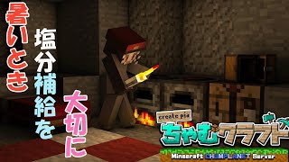 ちゃむクラフト　＃１4 作業雑談【アルクォール/CHUMPLANET】