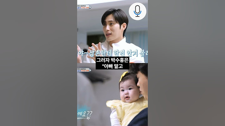 박수홍 딸 전복이 생애 처음으로 거절 의사 표현한 이유