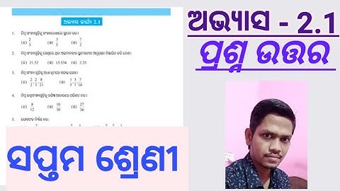 class - 7 math, exercise - 2.1, odia medium // fraction and decimal questions and answers