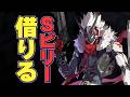 スターライトビリーをイベントで借りるか【質問歓迎/ゼンレスゾーンゼロ】【ネタバレ注意】