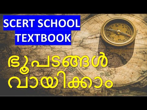 Reading Maps | ഭൂപടങ്ങൾ - പാർട്ട് 2 | Kerala PSC | SCERT Text Books - Part 34