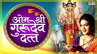 ॐ श्री गुरुदेव दत्त - नाम जप | Om Shri Gurudev Datta - Jap Mantra- 1 Hour Chanting | Powerful Mantra