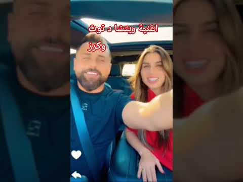 ريتشو وننوش ننوش توت و كرز