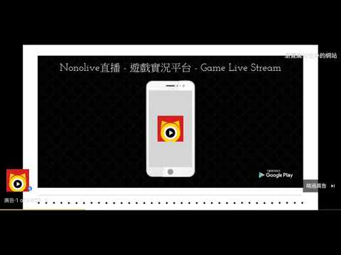 NonoLive直播 廣告