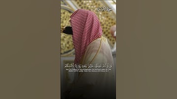 ﴿وَكانَ الإِنسانُ قَتورًا﴾ | تلاوة بهيّة لفضيلة الشيخ د.#أحمد_الحذيفي
