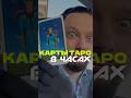 Карты таро теперь и на люксовых часах. Часы Stollenwurm реально удивили в Женеве #таро #часы
