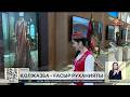Астанаға «Әлем шежіресі» туындысы жеткізілді