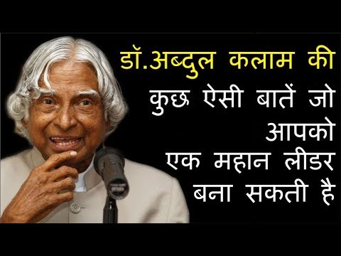 APJ Abdul Kalam #5 Most Important rules for Great Leader ...