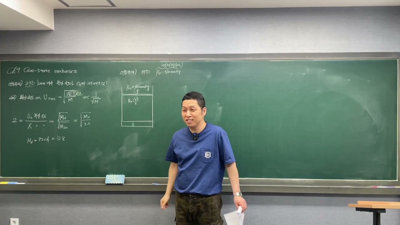 과학고-창원-화학-2-1-20260307-1/3-제09장-교내 자료 몇몇 문제 해결