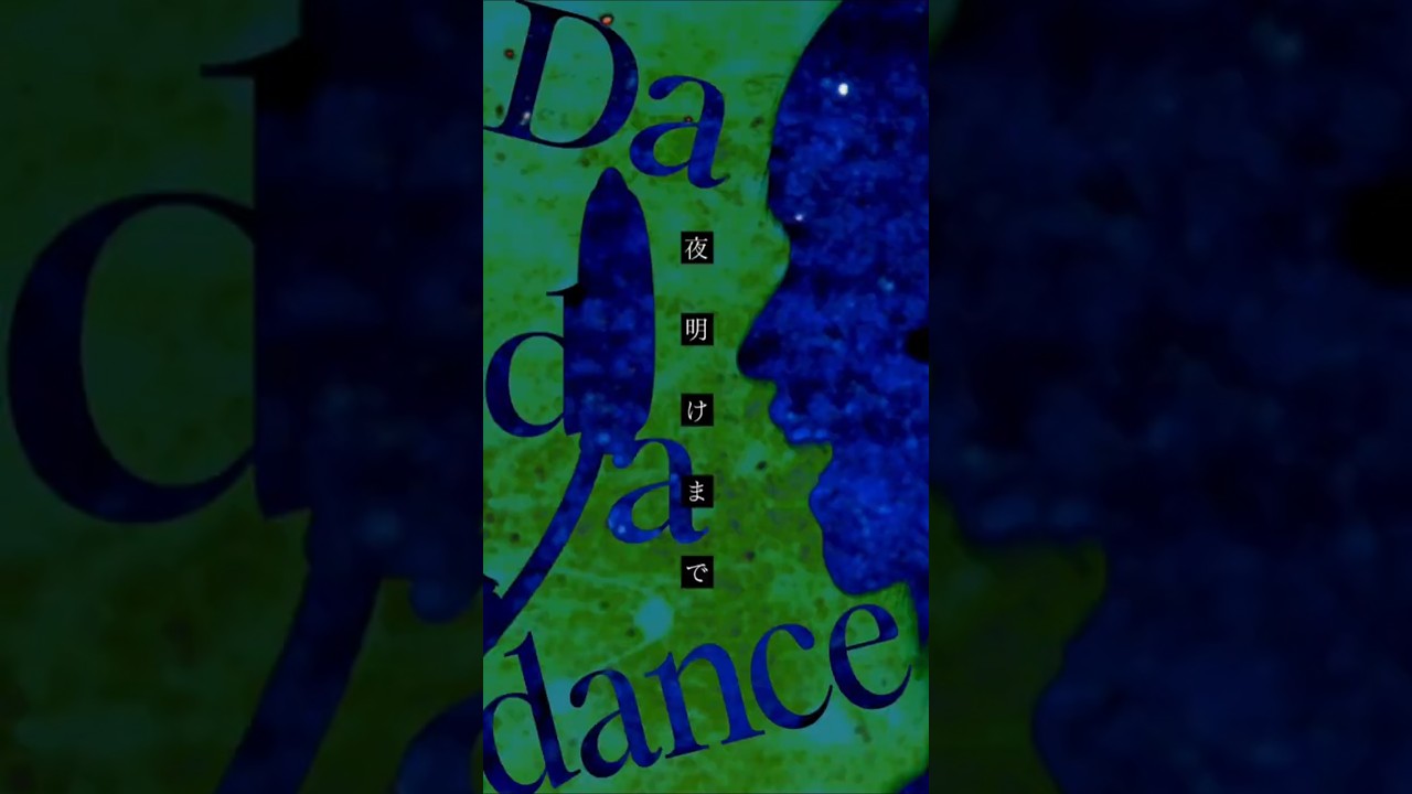 【厚揚げろが。】Lyric Video for “Run! Dance! Run!”📹️ #厚揚げろが 。 #Roga . #RunDanceRun #リリックビデオ #LyricVideo