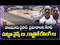 Mahabubnagar Bypass Road Turns As Care Of For Bike Racings And Accidents  |V6 News