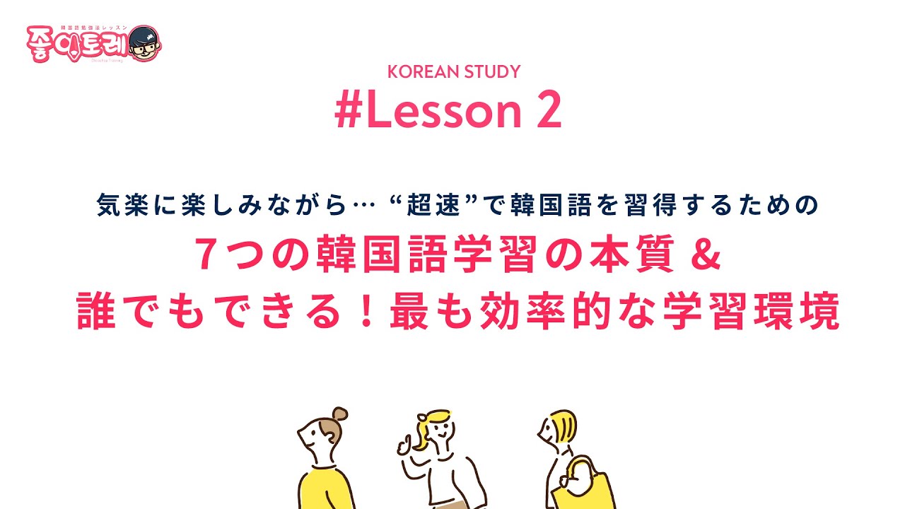 楽しい韓国語勉強 116 韓国語で 恋 と 愛 ってどう使い分けたらいいの Youtube 楽しい韓国語勉強 116 韓国語で 恋 と 愛 ってどう使い分けたらいいの Youtube