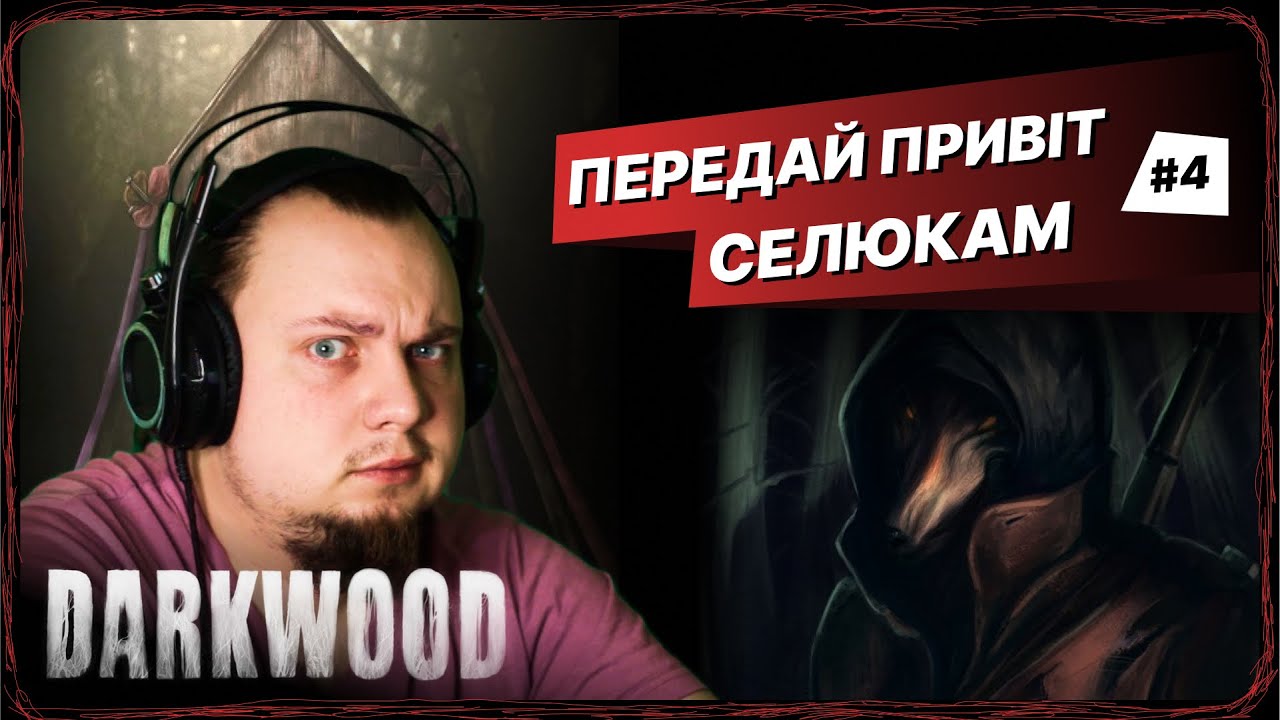Darkwood 4 YouTube darkwood-4-youtube