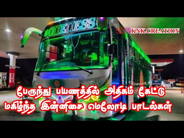 Bus travels hearing super hit melody song /பேருந்து பயணத்தில் கேட்டு ரசித்த பாடல்கள் /80/90s melody class=