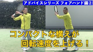 アドバイスシリーズ　その２　構え方