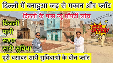 New Site Launch 🔥 Plot In Delhi NCR | Plot In Khajuri | Hasim Property Dealer | Plot In Delhi