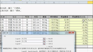 14_綜合練習題之一(EXCEL函數與VBA 吳老師分享)