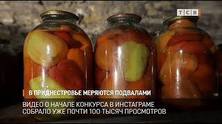 картинка: В Приднестровье меряются подвалами