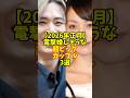 ㊗️110万再生！【2026年正月】電撃婚しそうな超ビッグカップル3選