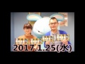 17.1.25(水) ゴゴモンズ(GOGOMONZ)