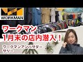 ワークマン店内潜入レポ！キャンプギアを探しに行ったけど・・・2021年春夏物が少し陳列されてました。