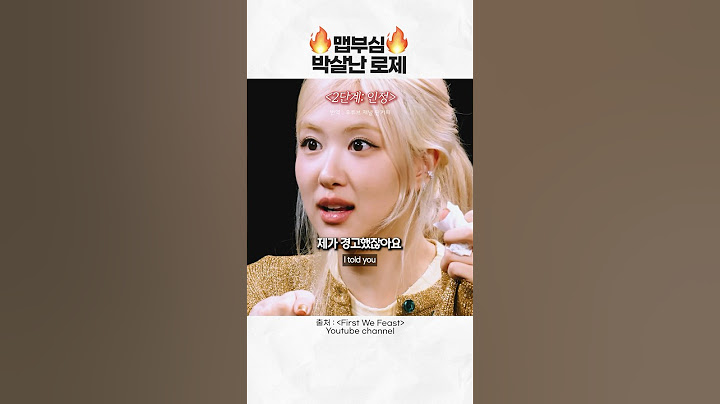 현시각 외국 핫소스에 긁힌 로제