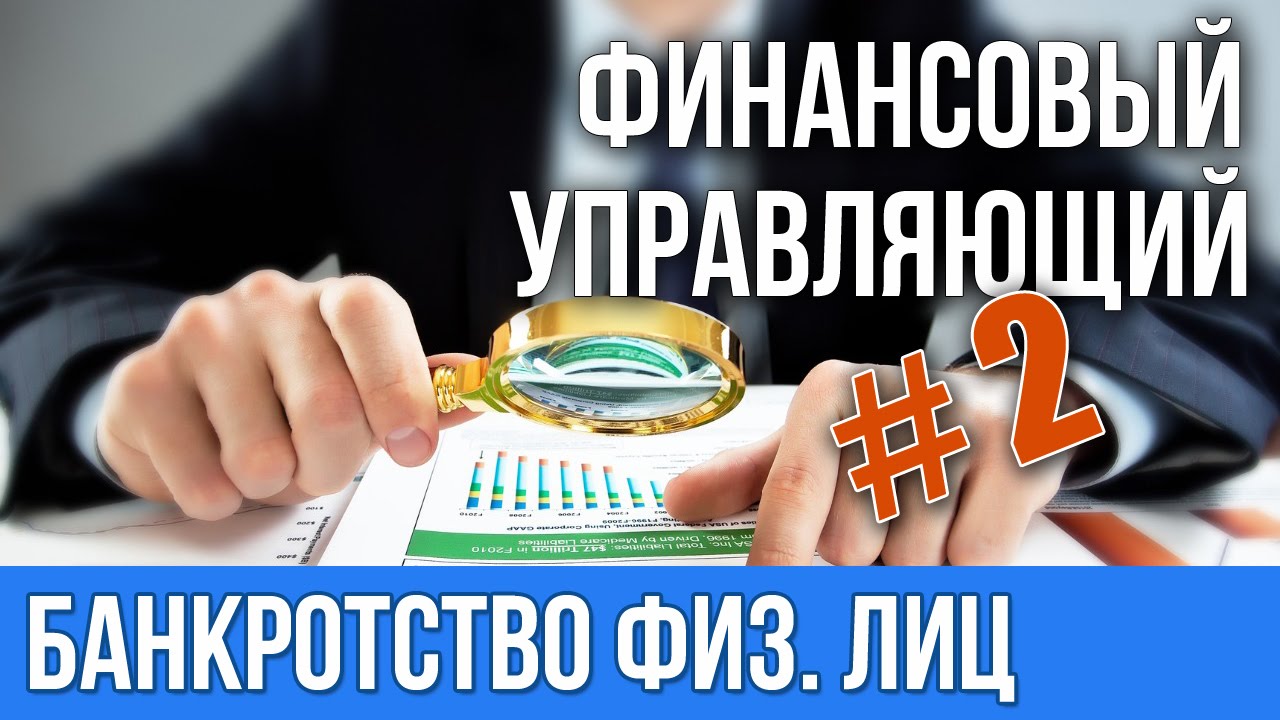 Как узнать о банкротстве физических лиц - шаги и инструкция | Окно в банкротство