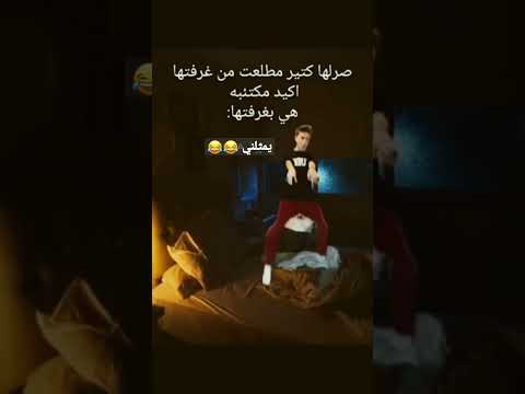 لحمل رشاش وانزل اطخطخ كل العيله