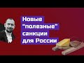 Кремль на пороге новых санкций: в Госдуме обвинили Запад в отравлении Навального