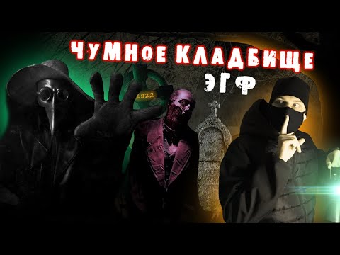 НОЧЬ НА ЧУМНОМ