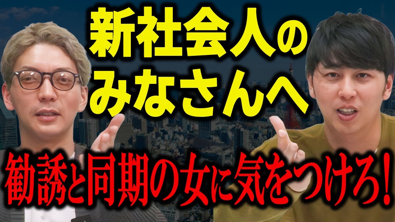 この春、新社会人になる君に伝えたいこと 楽しい時間はもう終わりました！