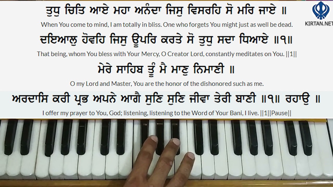 Learn Gurbani Kirtan - Ardaas Kari Prabh Apne Aage Shabad on Harmonium |  Female Scale | KIRTAN.NET